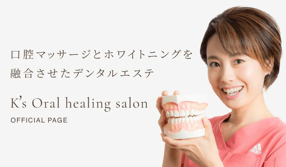 K's Oral healing salon